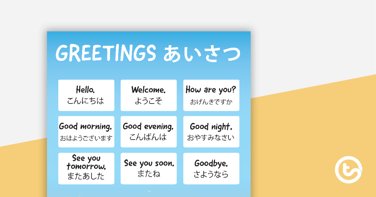 Hiragana Greetings Poster teaching-resource