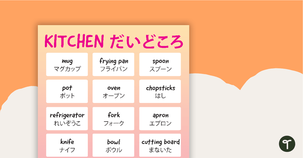 Go to Hiragana Kitchen Poster teaching resource