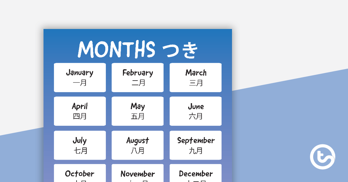 Kanji Months and Seasons of the Year Poster teaching-resource